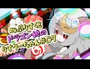 【DRAPLINE】叫ぶりすくとドラゴン娘のりすクーちゃん07【COEIROINK実況】
