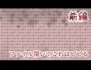 亡くなった友人のパソコンを初期化しようと思ったけど…あさる手が止まらない…『トモダチのパソコン』前編