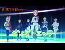 【プロセカ】天馬司推しのペンタトニック【アナボ司】
