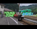 YOUKAI ZONE 会津川口【只見線会津川口駅】