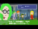 ホモと見るトラブルバスターズ　2代目オーナーは金ドロボー編