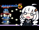 【ロックマン5】続々々・あかりと花火大会 #13【A.I.VOICE実況/紲星あかり】