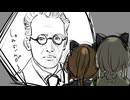 とある日の即興劇。【観測ネコ編】