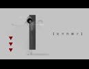 アスキーダンサー / 糸泡麗鳴 feat.可不＆初音ミク