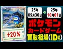 ポケカ 買取相場《19枚/1日》｜09月30日～10月01日 ＜20円以上騰落＞ #ポケモンカードゲーム #インフェルノX #ピカチュウ #リザードン