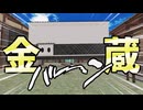 【MMDアクセサリ配布あり】とても雑な金蔵を配布します