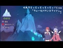 【Celeste】せれすてってってってってっ！C-side【COEIROINK実況】