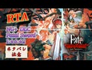 【ネタバレ注意】Fate/Samurai Remnant LRT 1:46:42（フルゲーム/NG+/DLCあり/難易度：兇剣）【RTA/Speedrun】