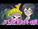 【ポケモンSV】統一好きなアイちゃんと試される大地の力(VS いお)【フレンドバトル投稿祭】