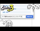【splatoon3】ふくよかキューインキと兎とナゾ猫と #22