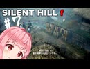 【SILENT HILL f】fってなんなの？＃７