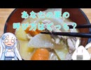 【2缶目】おにぎりと雪さんとの甘酸っぱい生活(直喩) 第13話「地味に名前で戦争が起こるやつ」【キウイ】