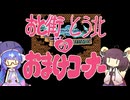 【きりたんの挑戦】ドラゴンスレイヤー4に挑戦 その８（完）