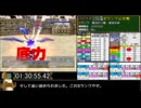 モンスターファーム２RTA_プラント種編_２時間３５分５６秒_３/６【３４体目/３８】