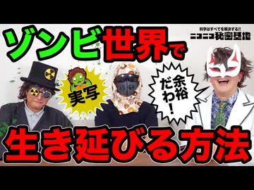 【座談会】薬理凶室 VS ゾンビワールド