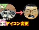 アイコン変更しました！&マトリョーシカでロシア史を振り返ろう！