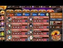 御城プロジェクト:RE　天魔大乱EX 5-5　配布編成