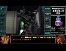 【ACLR】ルビコン目指して使い捨て縛りPart.5【ゆっくり実況】