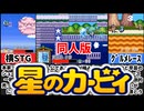 【東風谷早苗の神風とともに】コピー能力を身に付けた早苗さんの大活劇！[えちえち同人ゲーム紹介ずんだもん#201]