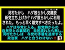 25・10・1 小泉自滅　決定か⁉️ 何もし無い。何も出来無い。奴が総裁になってどうする。金儲けしかし無い　小泉必要ありません。パネルで大儲け⁉️絶対財産没収します。だって外患誘致罪だから！