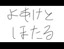 夜明けと蛍　歌ってみた(ワンコーラス)