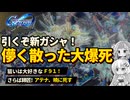 【Gジェネエターナル】ハフバガシャ引きます！！F91が引ければ即時撤退！回せ運命！【ジージェネエターナル】【GGET】