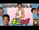 【Rimworld淫夢】キムラギ★サバイ部 ODYSSEY.mp6