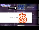 アストリア説得したしロードして戻るか…　ファイアーエムブレム紋章の謎実況プレイPart34
