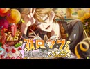 【にじさんじ合作】伏見ガク誕生日合作2025✌【冒険は続く】