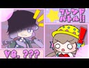 【ポケモンSV】考察好きなアイちゃんと夕月の来訪者(VS ???)【フレンドバトル投稿祭】