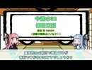琴葉さんと毎日王冠2025