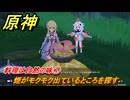 原神　料理は自然の味①　煙がモクモク出ているところを探す　一炊の夢　＃２８６　【gensin】