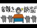 【宮舞モカ】夏休みはもう最終日【ＭＶ】