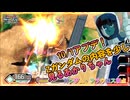 【EXVS2IB】フラウロスの日常動画、10月1日のアプデで来るZの改修内容を少し見るあかりちゃん  part51【紲星あかりVOICEROID実況 ガンダムフラウロス視点】