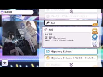 無垢とか言うな！