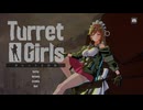【終】【実況】タレットに乗って壁を揺らそう！　タレットと少女　part4