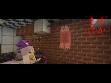 【Minecraft1.21.1】ゆかりんが魔術Modで遊ぶだけ:2ndBrew #9【A.I.VOICE実況】