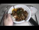 840円のすき家のおんたまプルコギ牛カルビ焼肉丼を切りました。　#すき家　#おんたま　#プルコギ　#牛カルビ　#焼肉