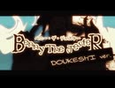 Benny the Jester (DOUKESHI ver.)/ ft. Kafu