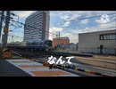 アスノハンワ哨戒班