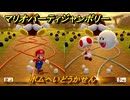 【スイッチ２おすすめ】マリオパーティジャンボリー　ボムへいどうかせん　ミニゲーム紹介　＃４９　【ジャンボリーTV】