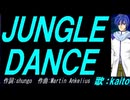 【KAITO】ＪＵＮＧＬＥ ＤＡＮＣＥ【カバー曲】