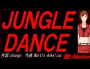 【MEIKO】ＪＵＮＧＬＥ ＤＡＮＣＥ【カバー曲】