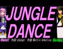 【GENBU&Renri】ＪＵＮＧＬＥ ＤＡＮＣＥ【カバー曲】