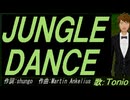 【TONIO】ＪＵＮＧＬＥ ＤＡＮＣＥ【カバー曲】