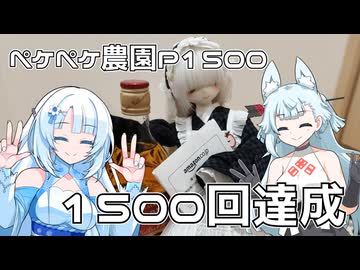 2025年10月1日　農作業日誌P1500　ついに日記のページ数が1500ページになったよ！