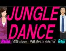 【Reiko＆Reiji】ＪＵＮＧＬＥ ＤＡＮＣＥ【カバー曲】