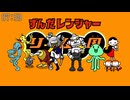 【リズム天国】ずんだレンジャー