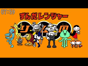 【リズム天国】ずんだレンジャー