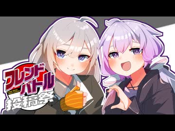 【ポケモンSV】ドMゆかりとフレンドバトル投稿祭！with 不香霖さん